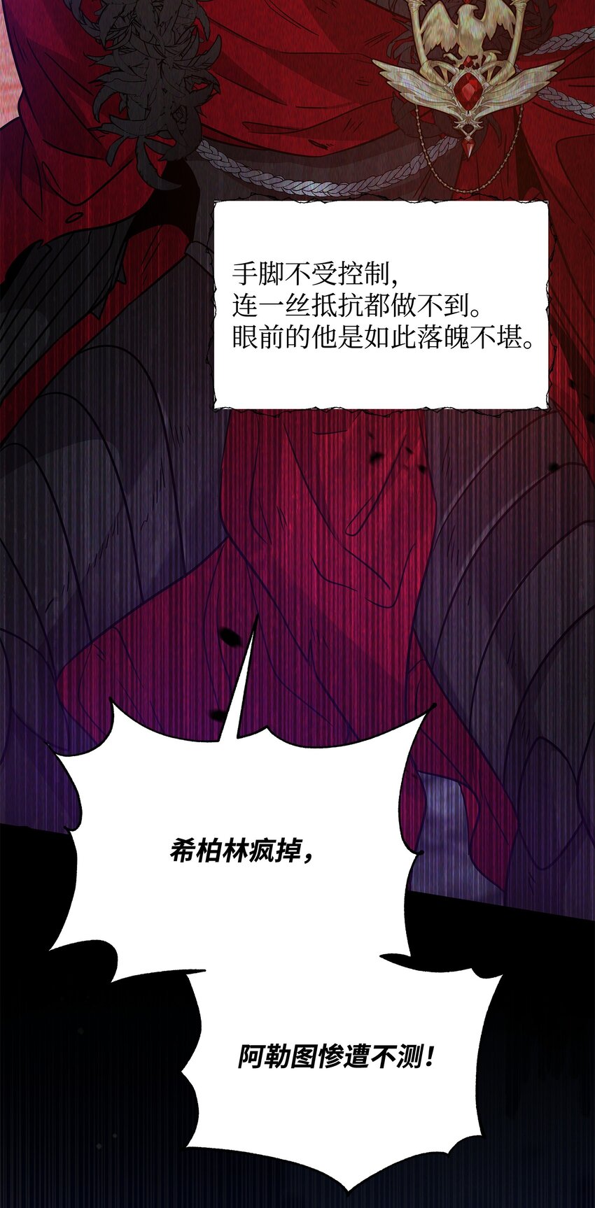 43 莫迪尔的记忆(1/2)-第43话