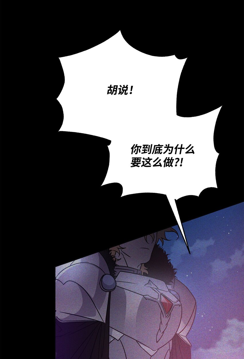 43 莫迪尔的记忆(1/2)-第43话