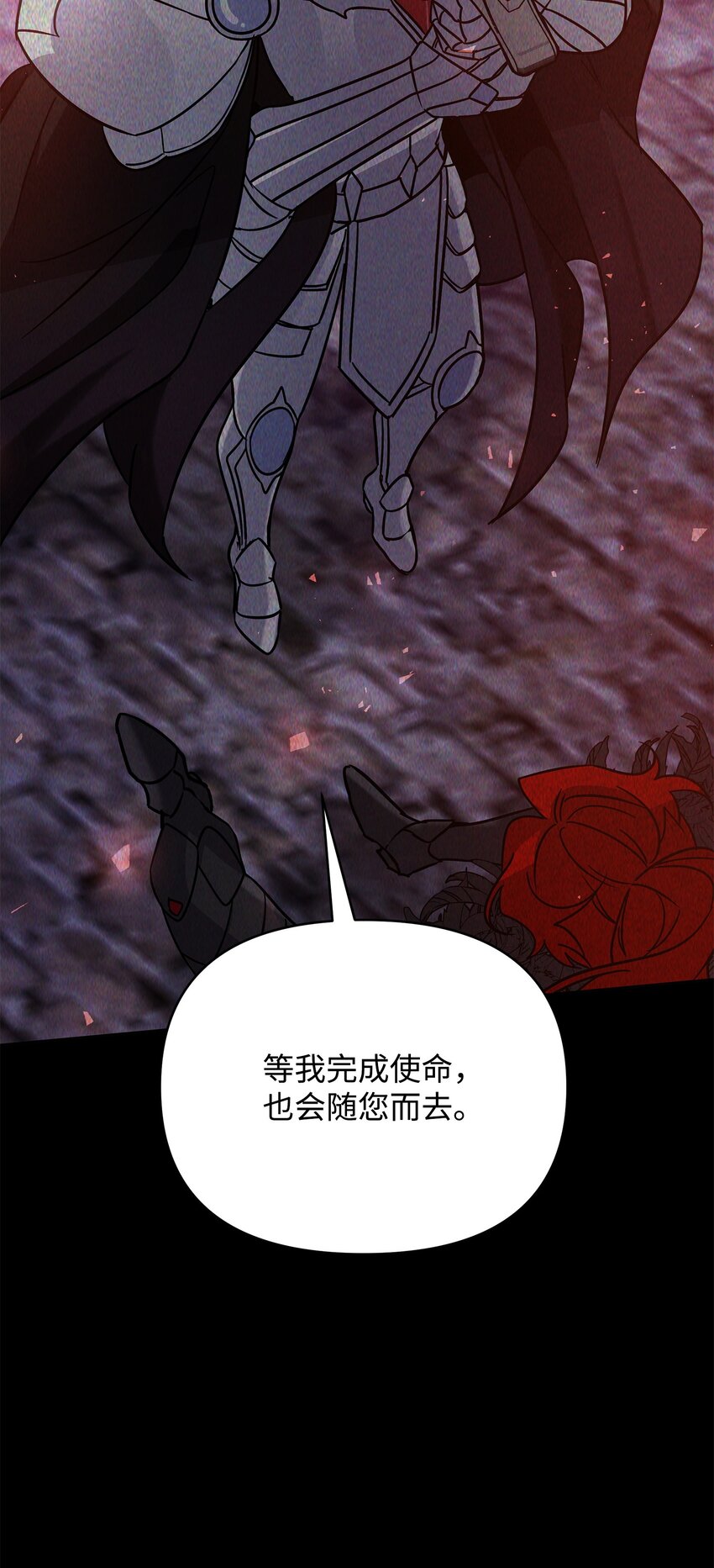 43 莫迪尔的记忆(1/2)-第43话