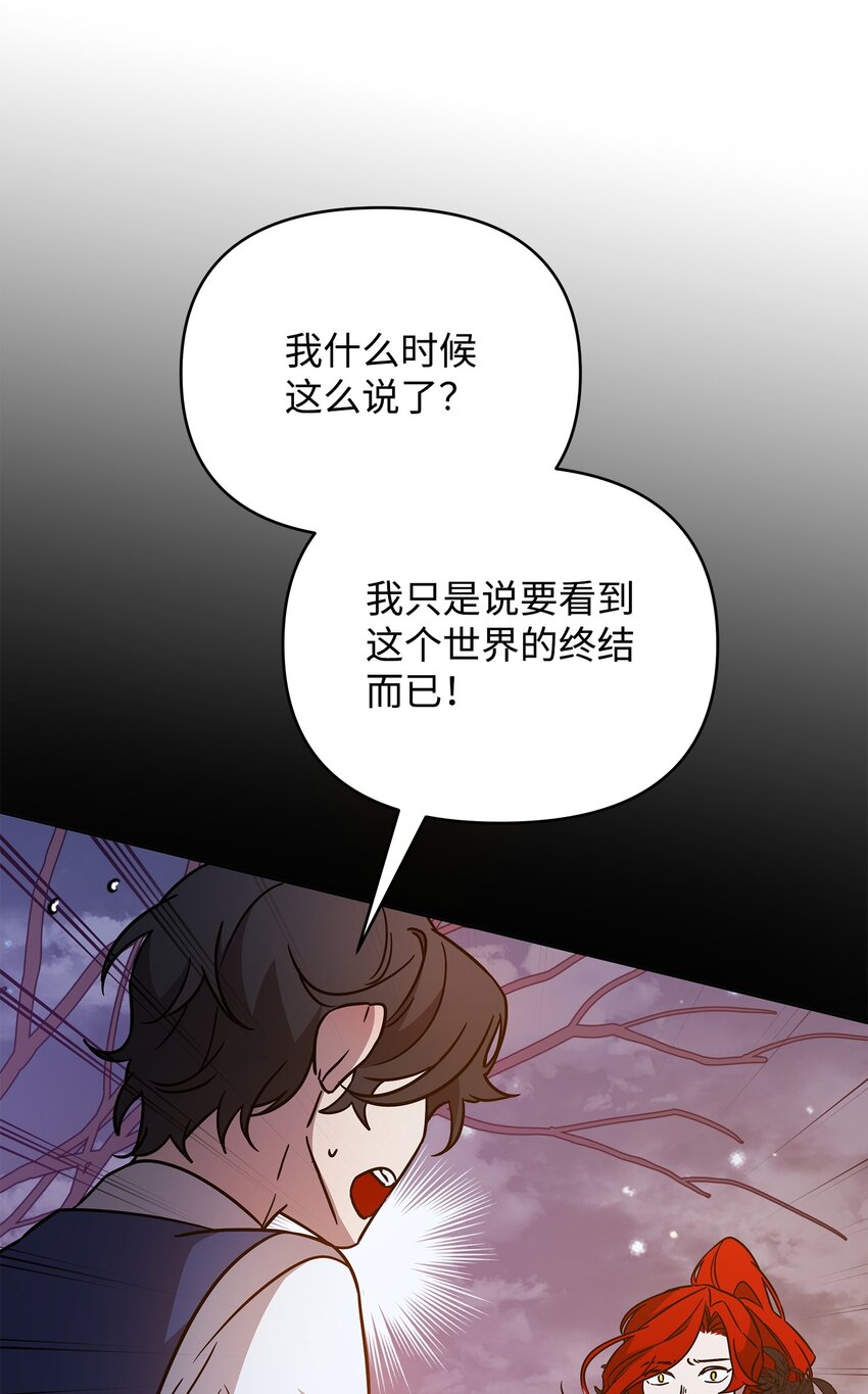 45 世界的终结(1/3)-第45话