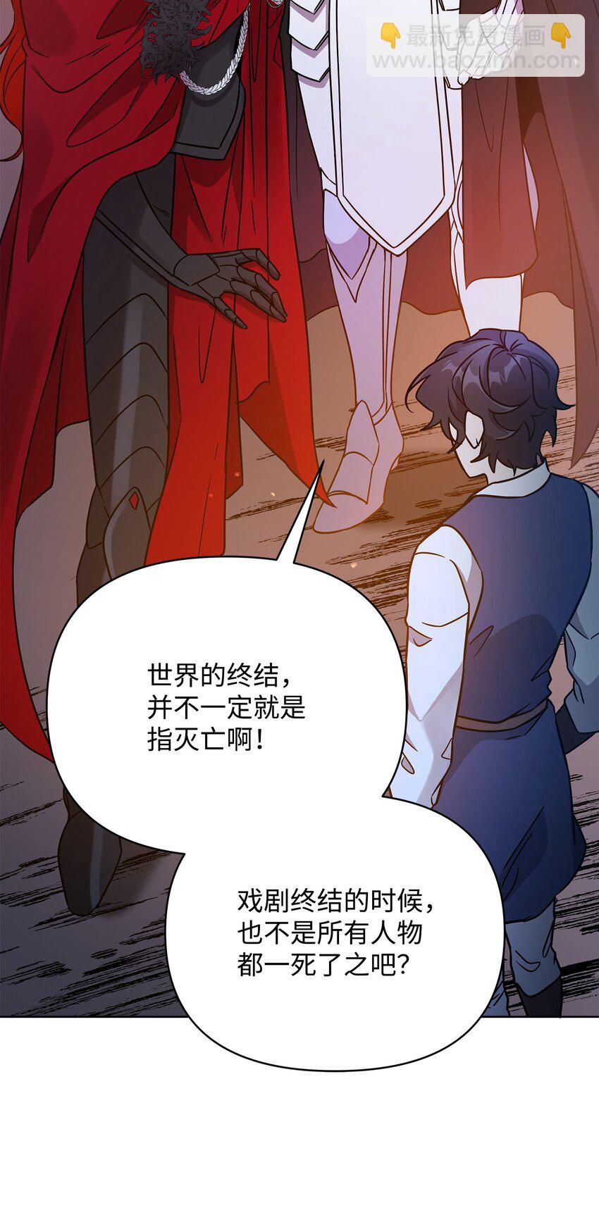 45 世界的终结(1/3)-第45话