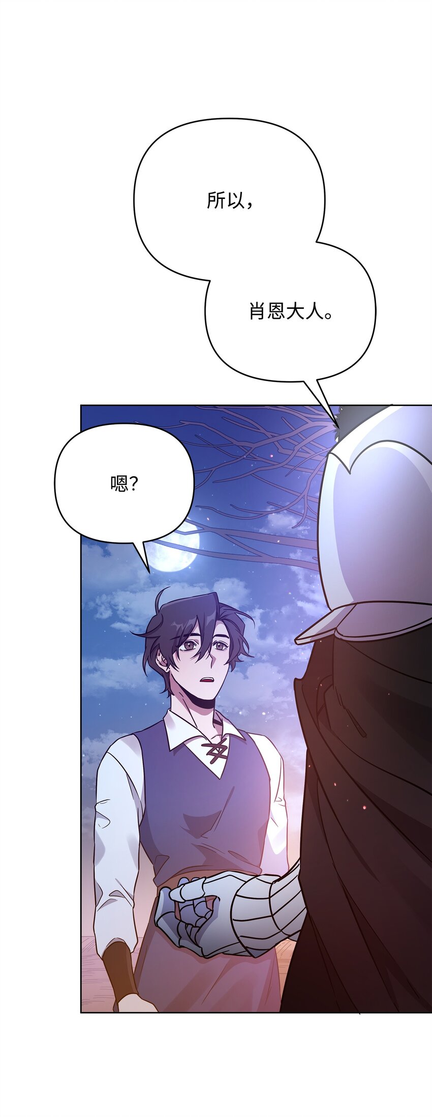 45 世界的终结(1/3)-第45话