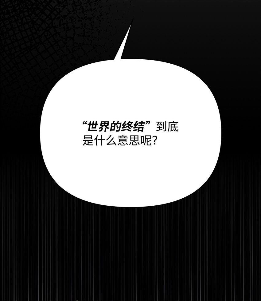 45 世界的终结(1/3)-第45话