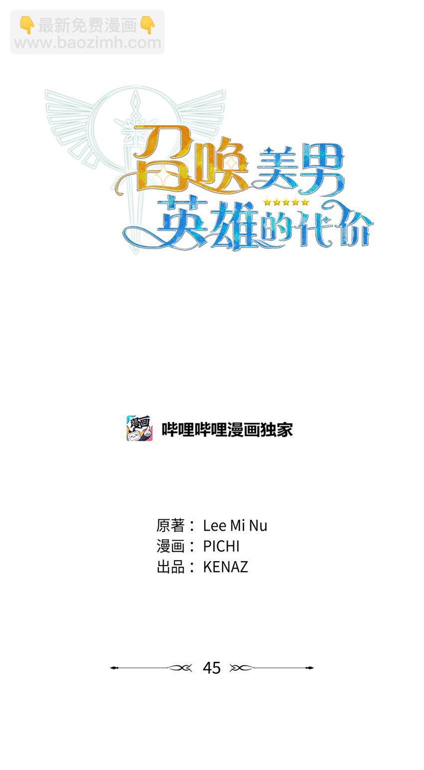 45 世界的终结(1/3)-第45话