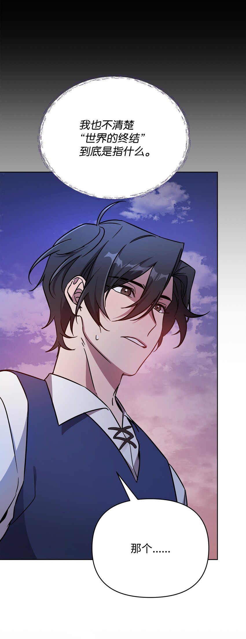 45 世界的终结(1/3)-第45话