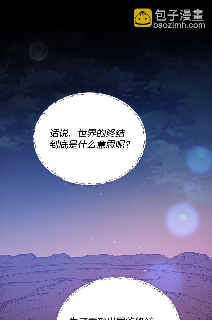 45 世界的终结(1/3)-第45话