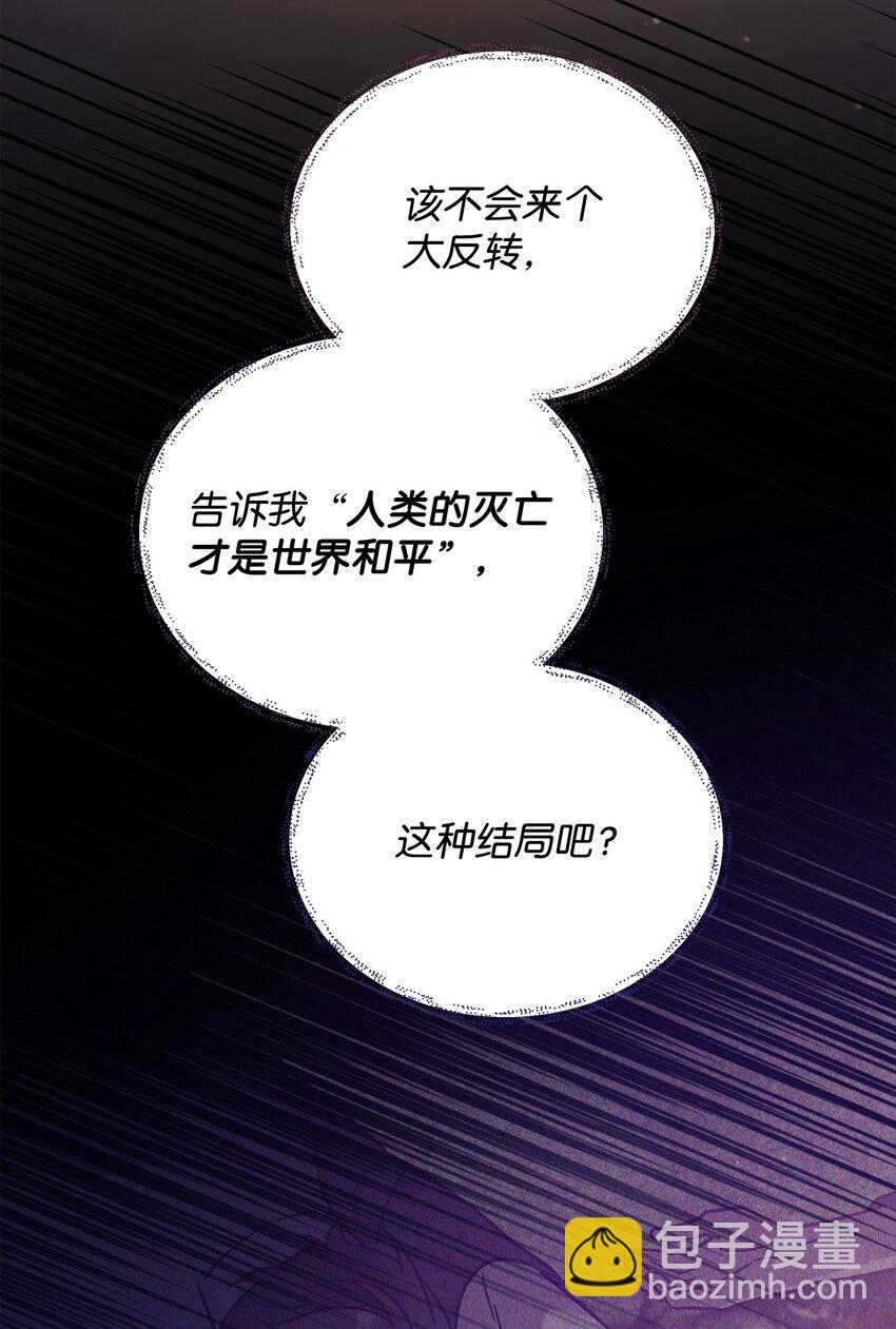 45 世界的终结(1/3)-第45话