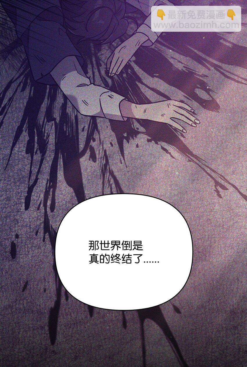 45 世界的终结(1/3)-第45话