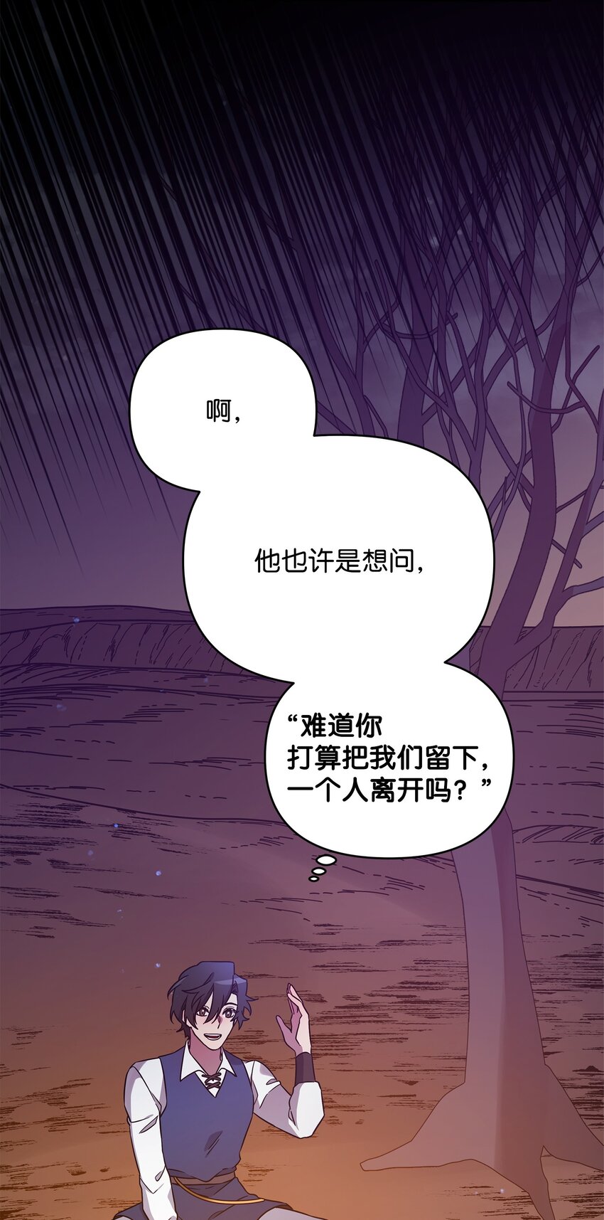 45 世界的终结(1/3)-第45话
