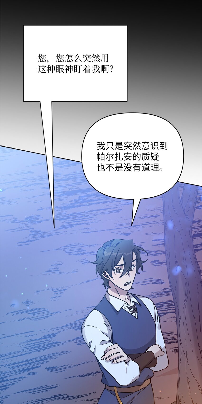 45 世界的终结(1/3)-第45话