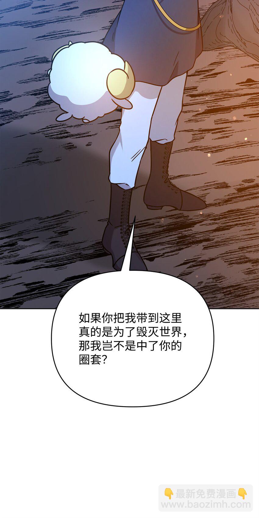 45 世界的终结(1/3)-第45话