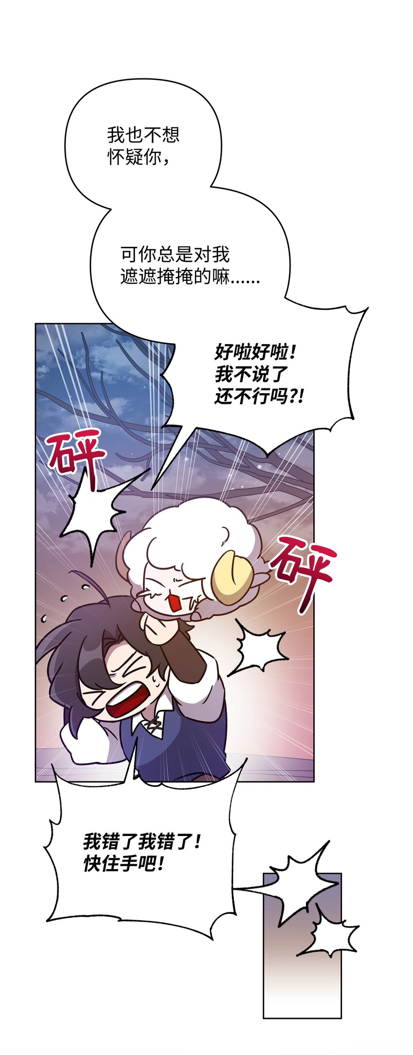 45 世界的终结(1/3)-第45话