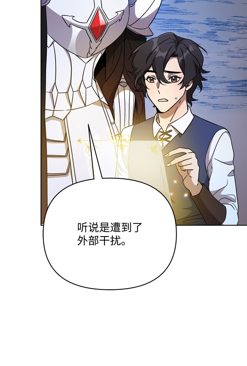 47 莫迪尔的癖好(1/2)-第47话
