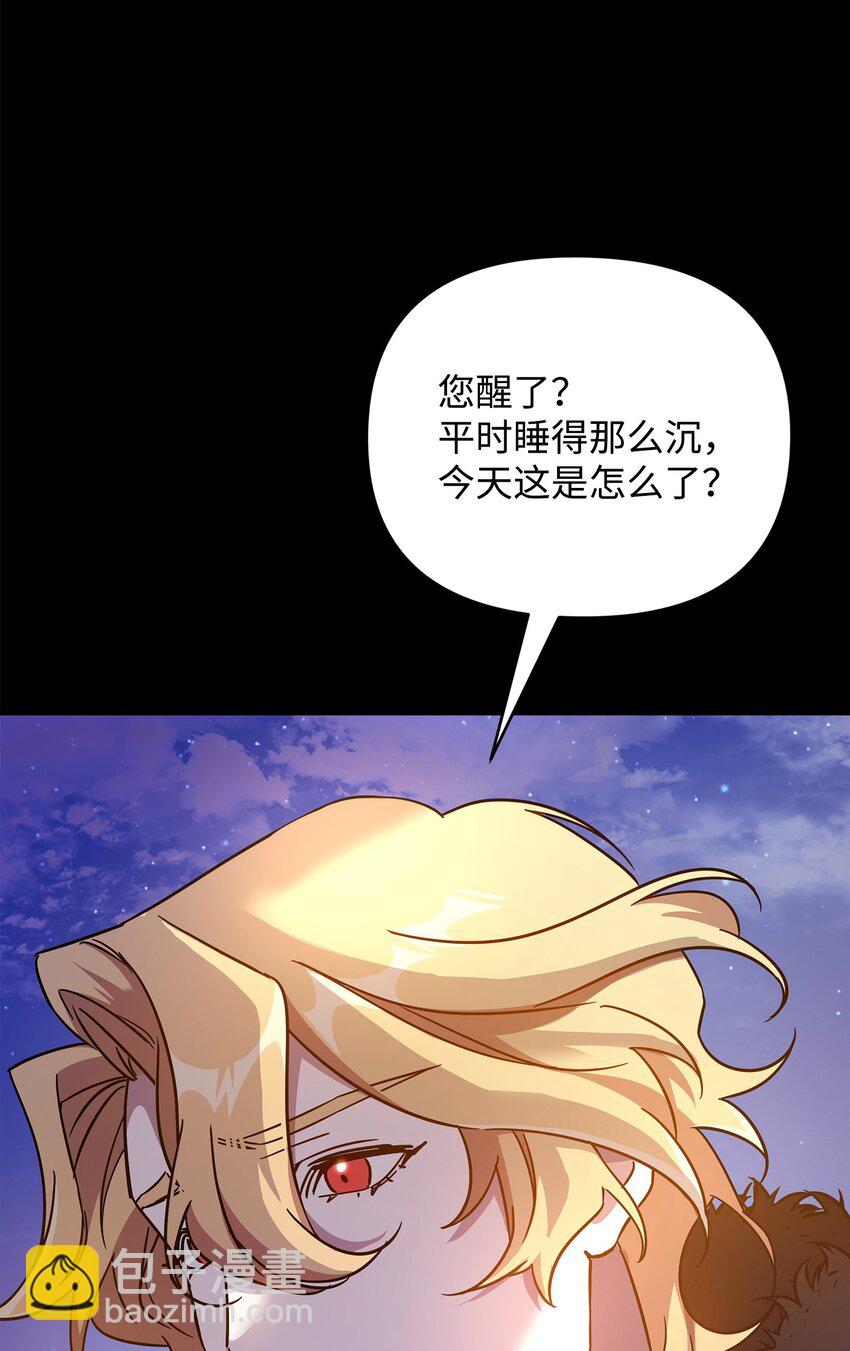 47 莫迪尔的癖好(1/2)-第47话