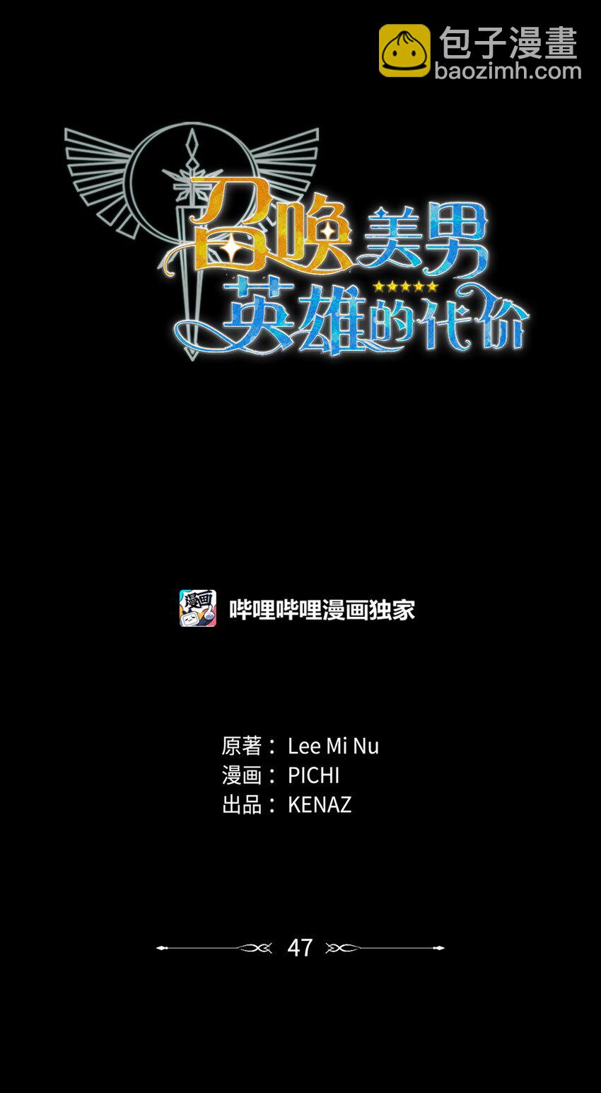 47 莫迪尔的癖好(1/2)-第47话