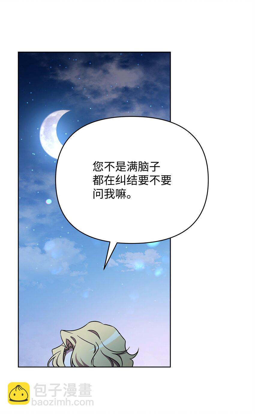 47 莫迪尔的癖好(1/2)-第47话