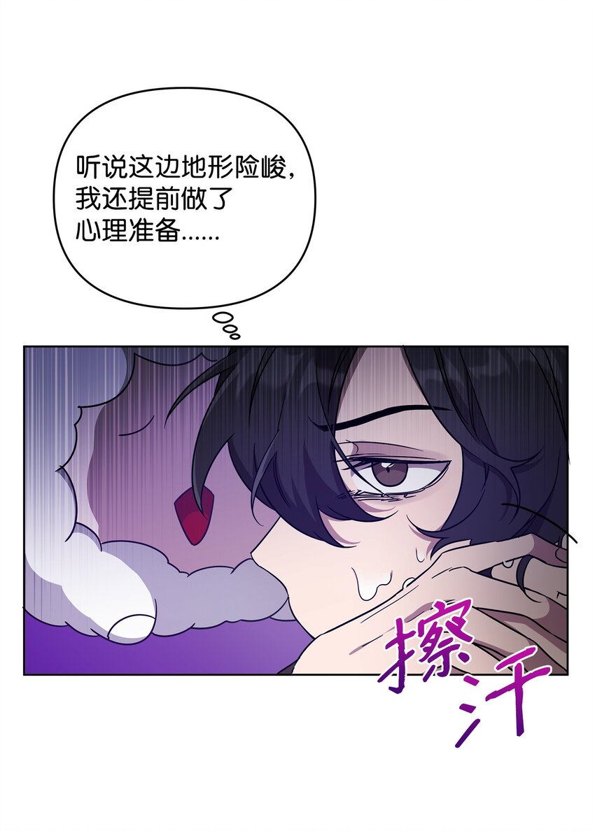 49 到达遗址(1/2)-第49话