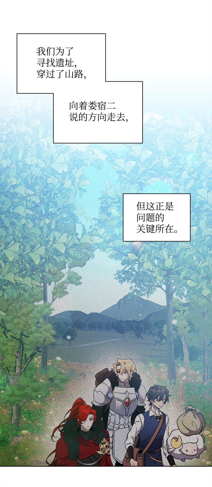 49 到达遗址(1/2)-第49话