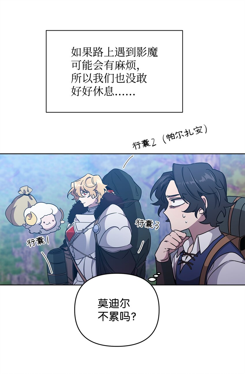 49 到达遗址(1/2)-第49话