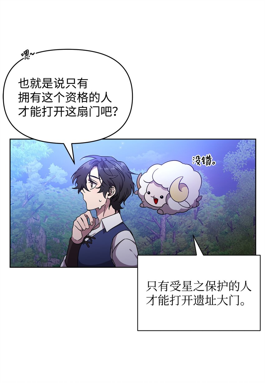 49 到达遗址(1/2)-第49话