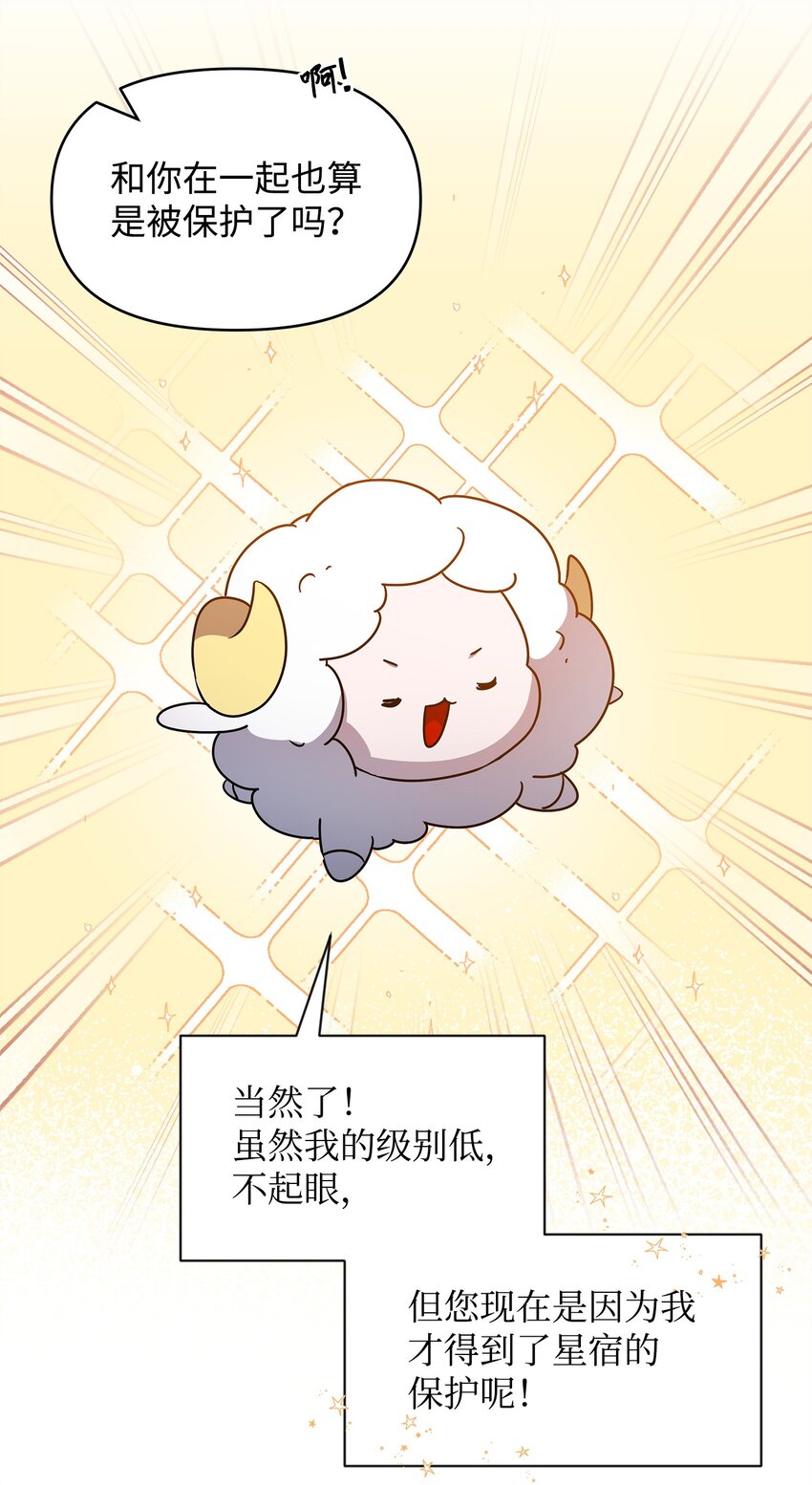49 到达遗址(1/2)-第49话