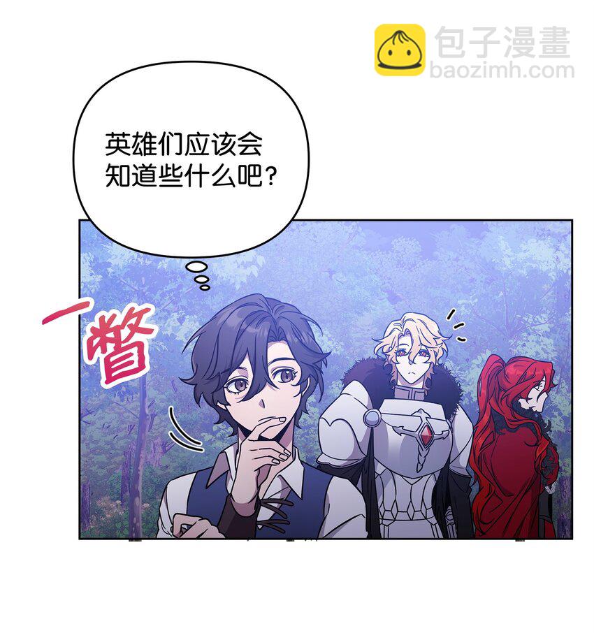49 到达遗址(1/2)-第49话
