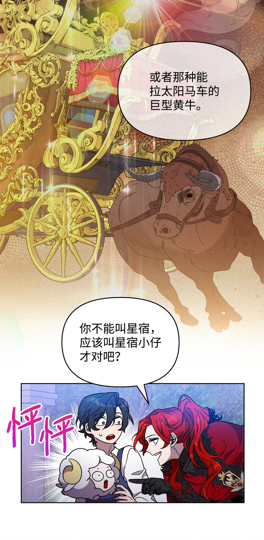 49 到达遗址(1/2)-第49话