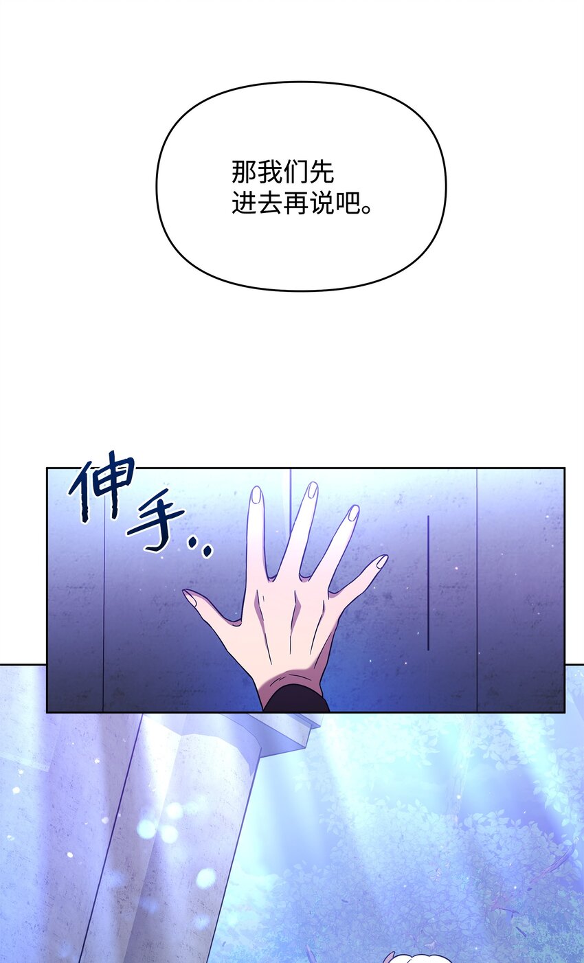 49 到达遗址(1/2)-第49话