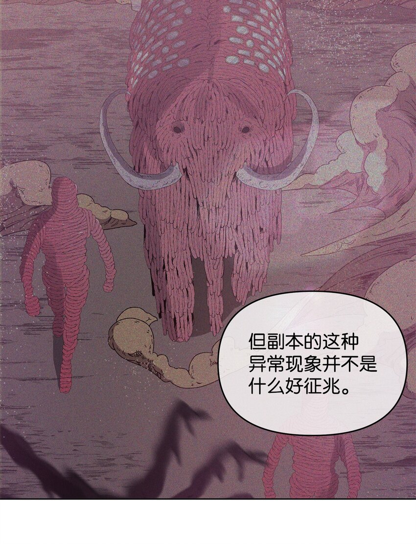 49 到达遗址(1/2)-第49话