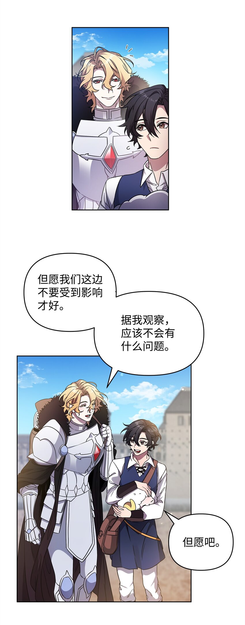 49 到达遗址(1/2)-第49话