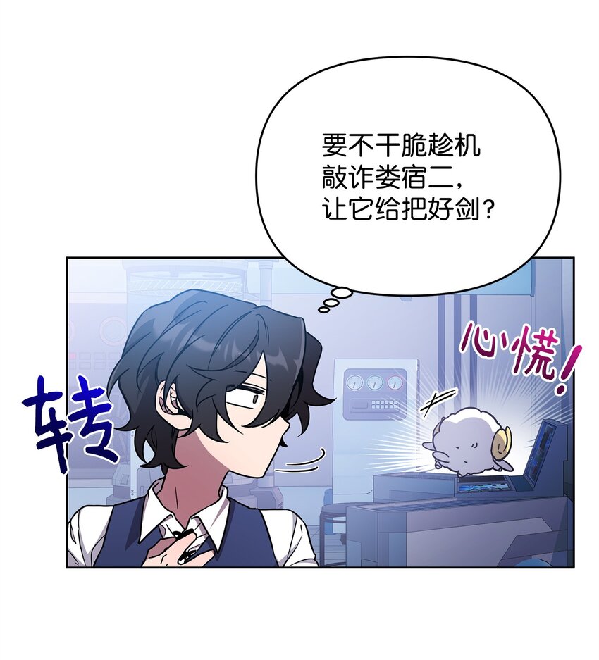 51 计算的力量(1/2)-第51话