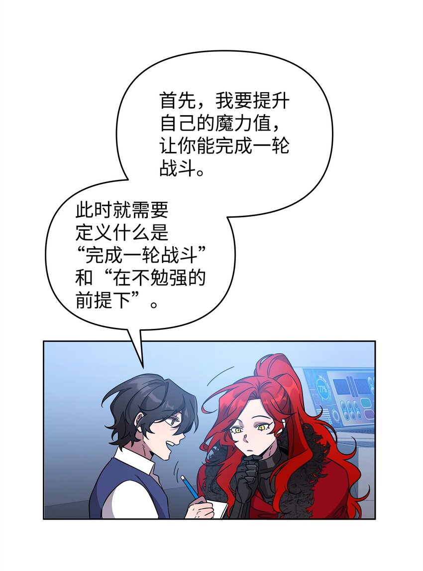 51 计算的力量(1/2)-第51话
