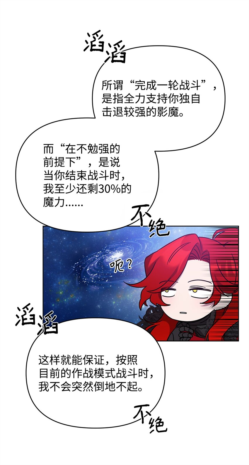 51 计算的力量(1/2)-第51话