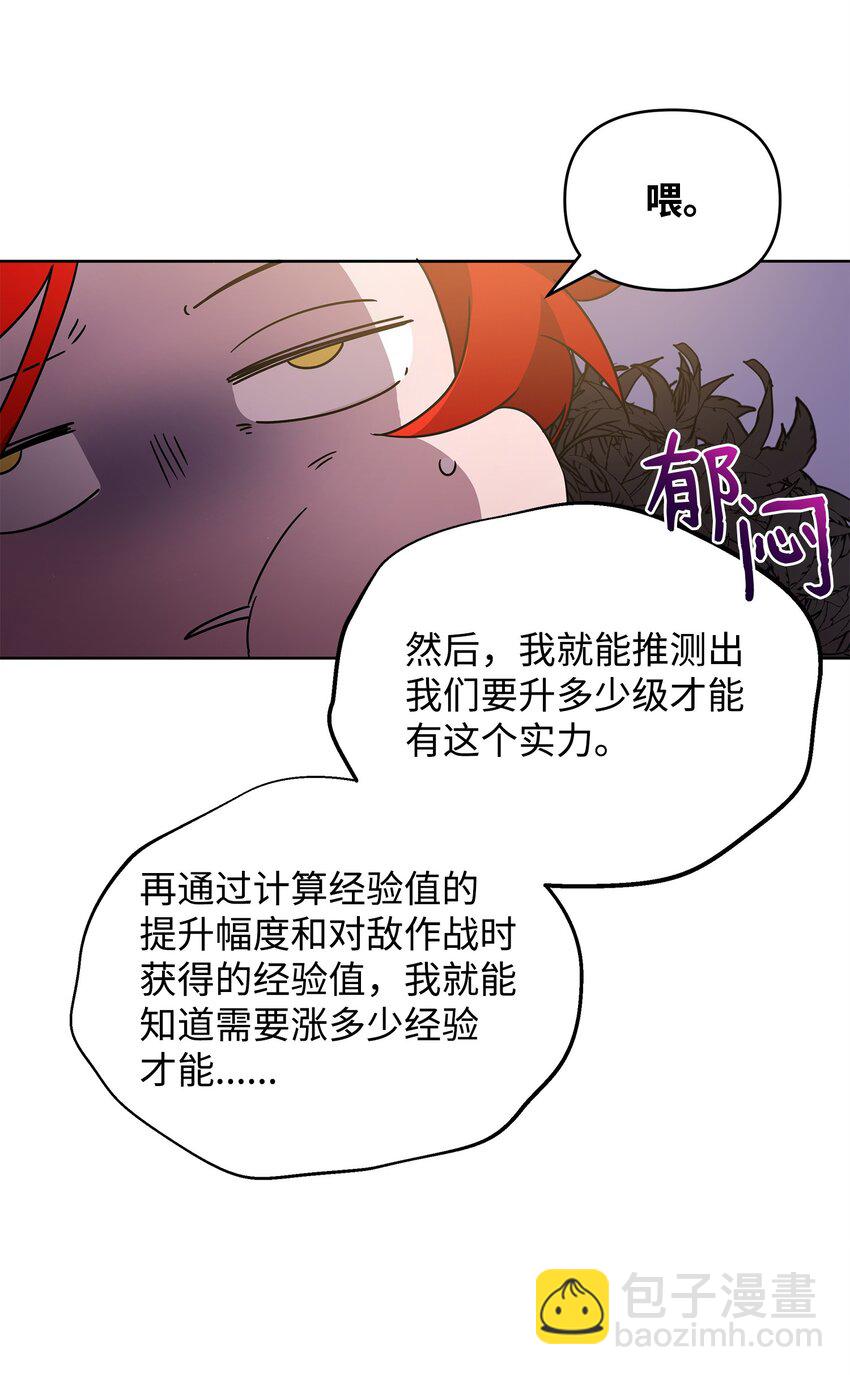 51 计算的力量(1/2)-第51话