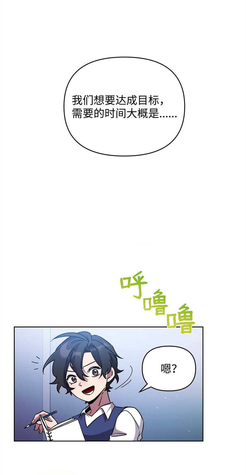 51 计算的力量(1/2)-第51话