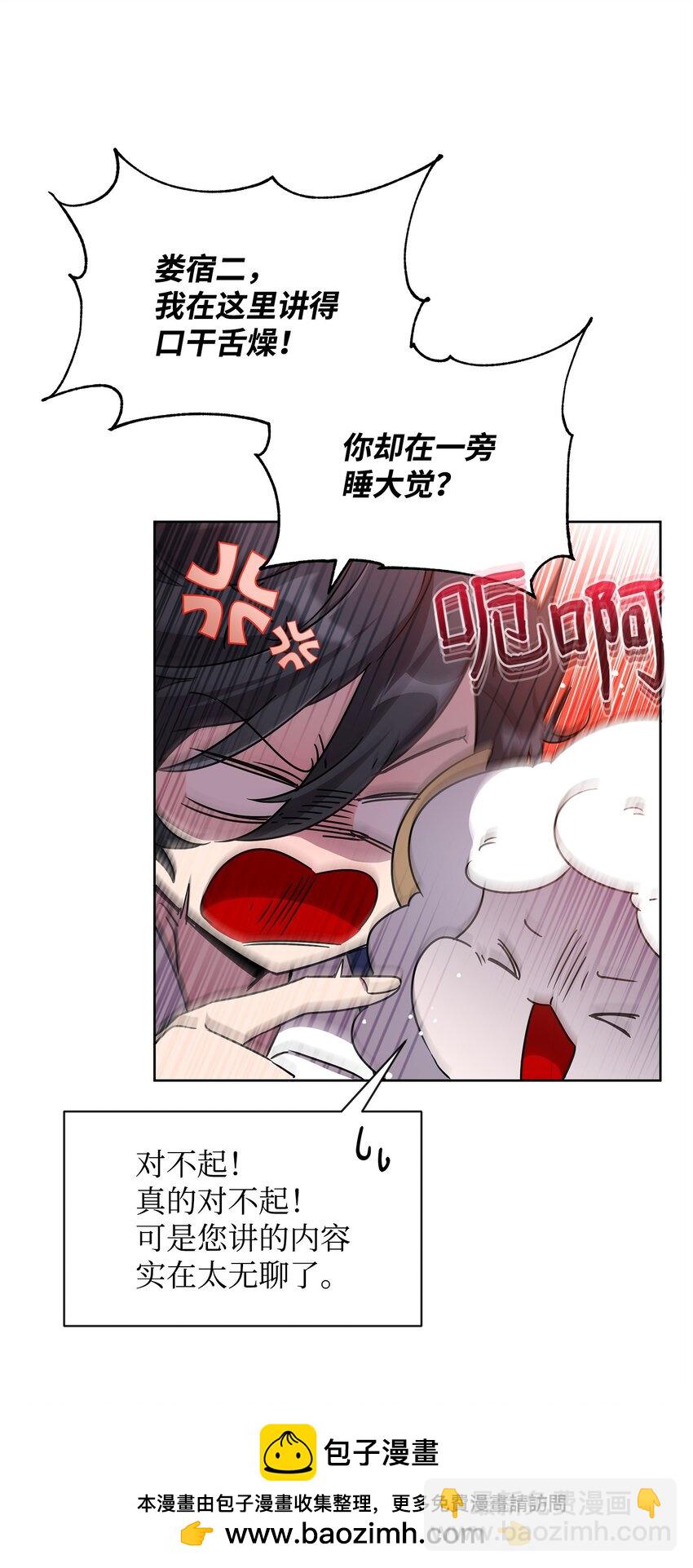 51 计算的力量(1/2)-第51话