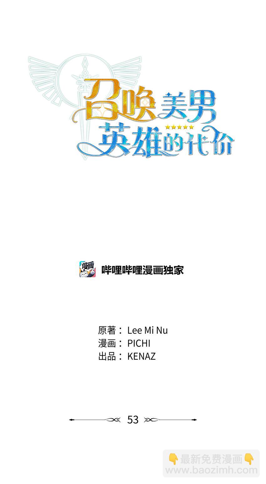53 气候异变(1/2)-第53话