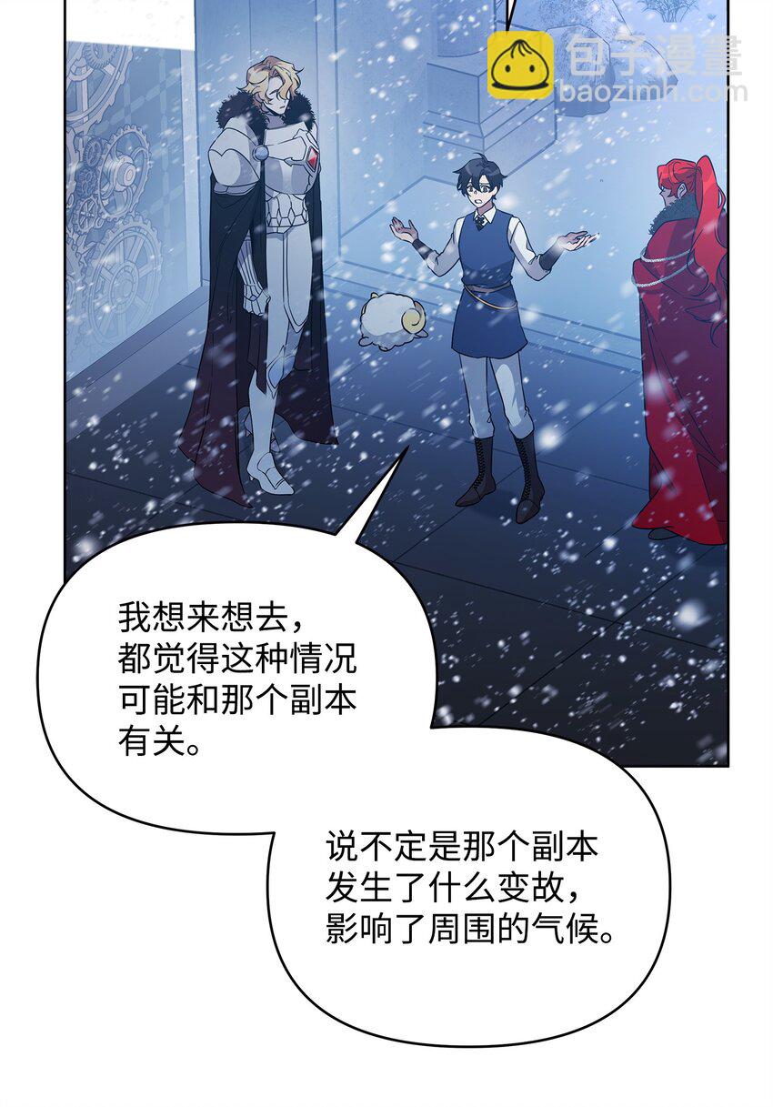 53 气候异变(1/2)-第53话