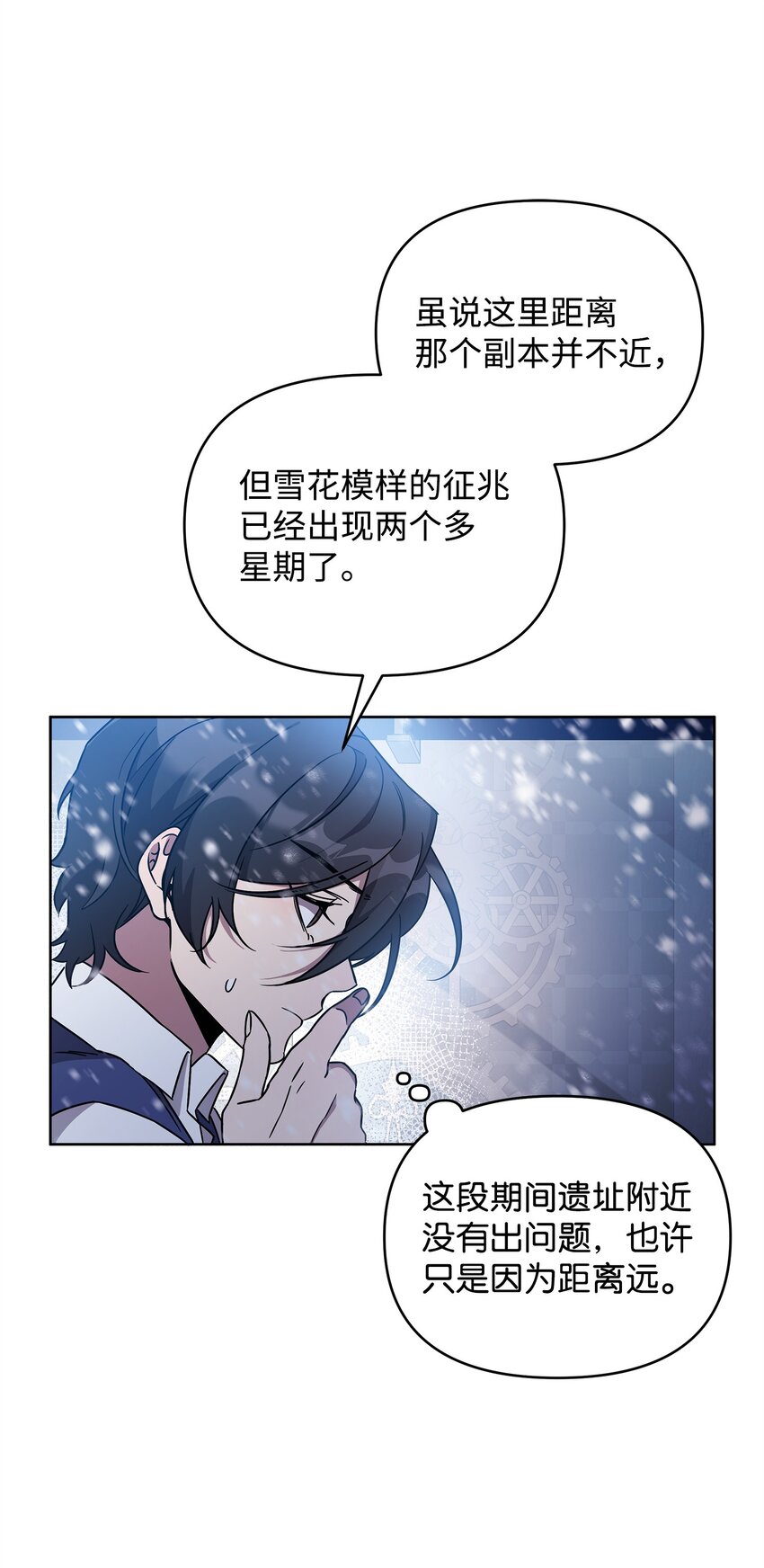 53 气候异变(1/2)-第53话