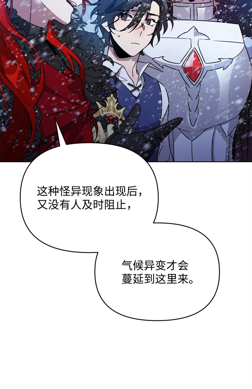 53 气候异变(1/2)-第53话