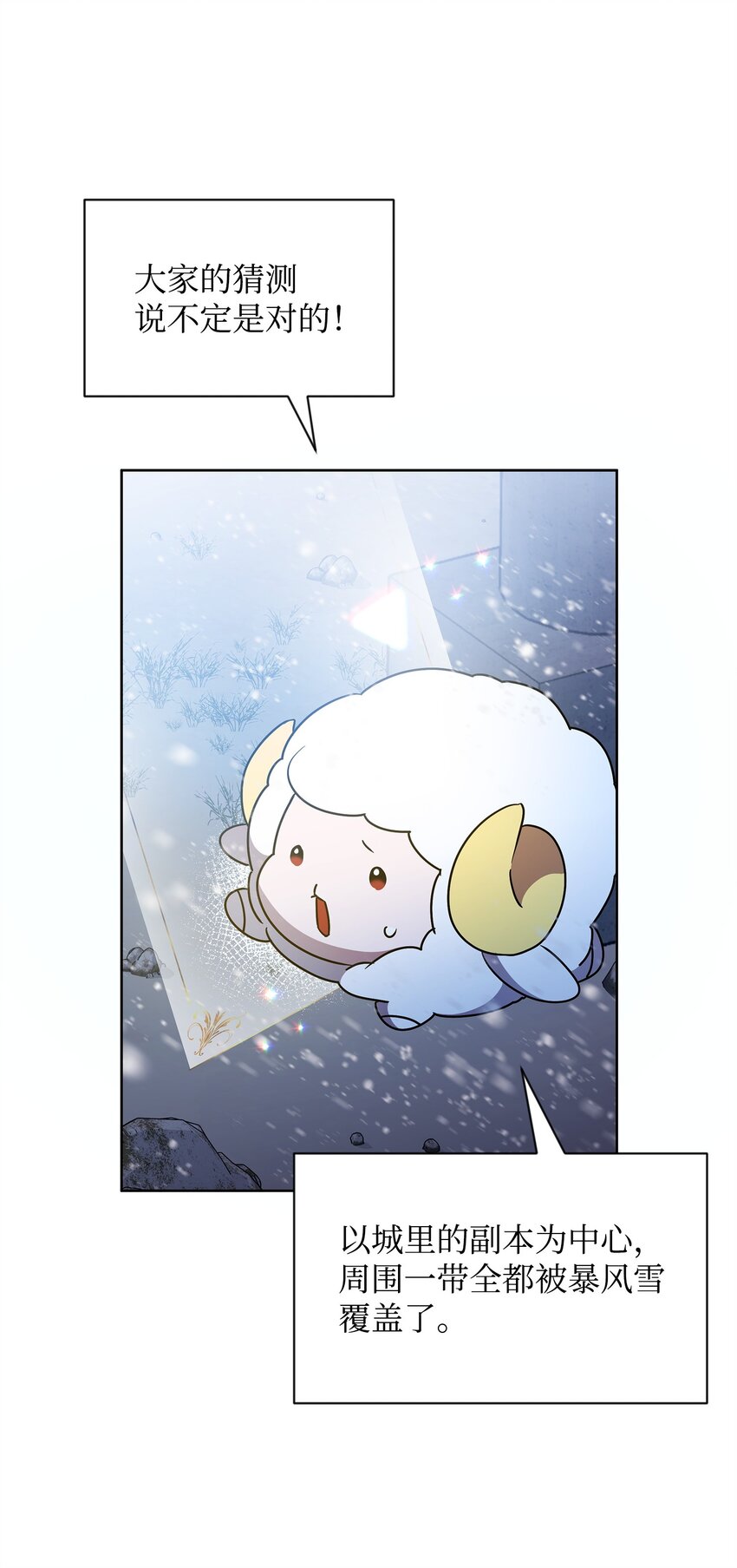 53 气候异变(1/2)-第53话