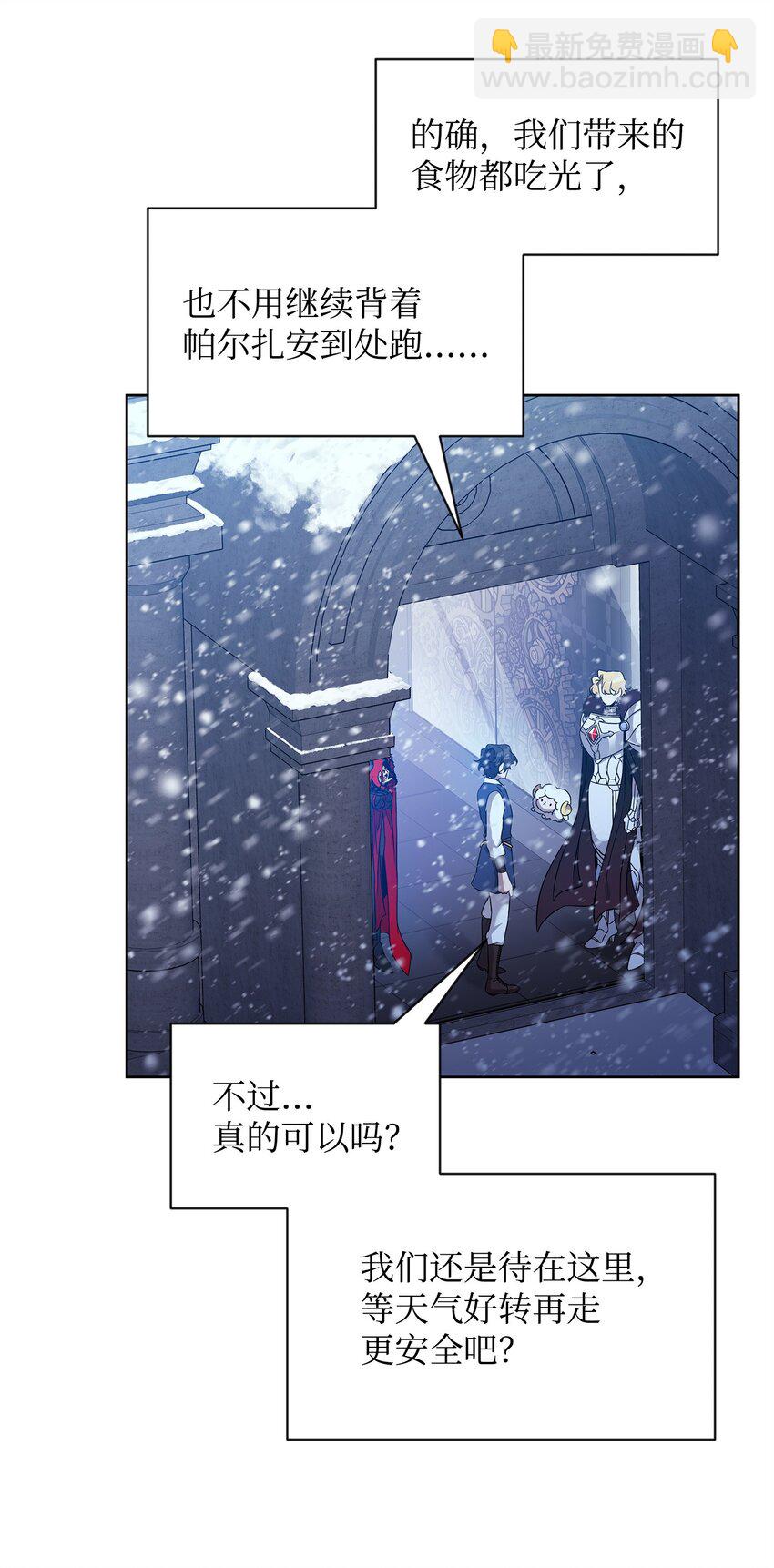 53 气候异变(1/2)-第53话