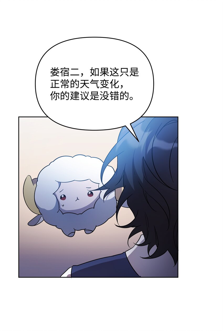53 气候异变(1/2)-第53话
