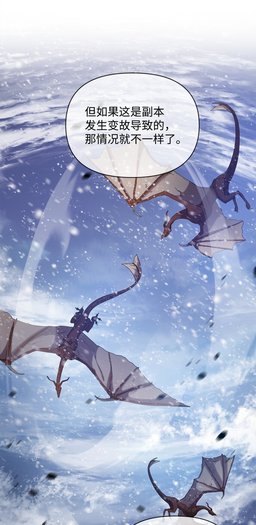 53 气候异变(1/2)-第53话