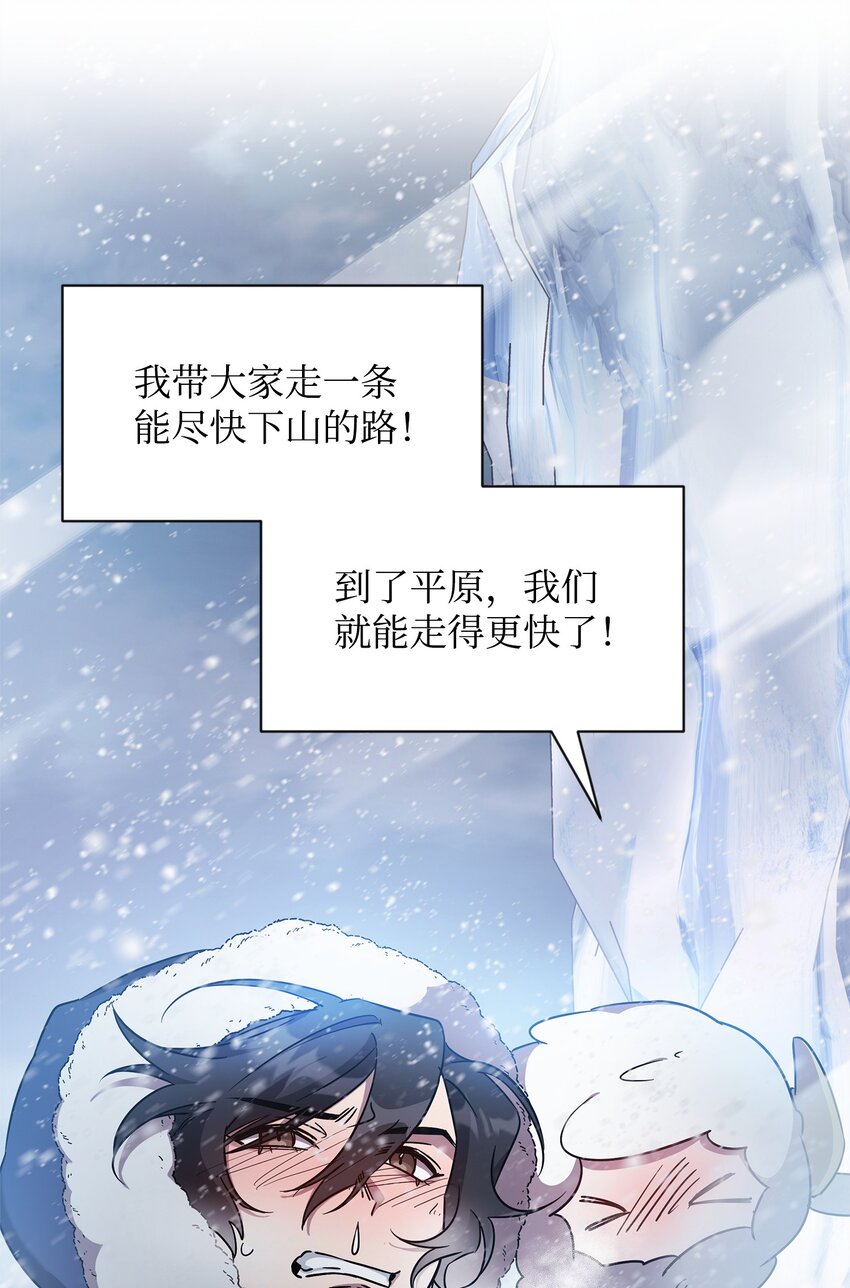 53 气候异变(1/2)-第53话