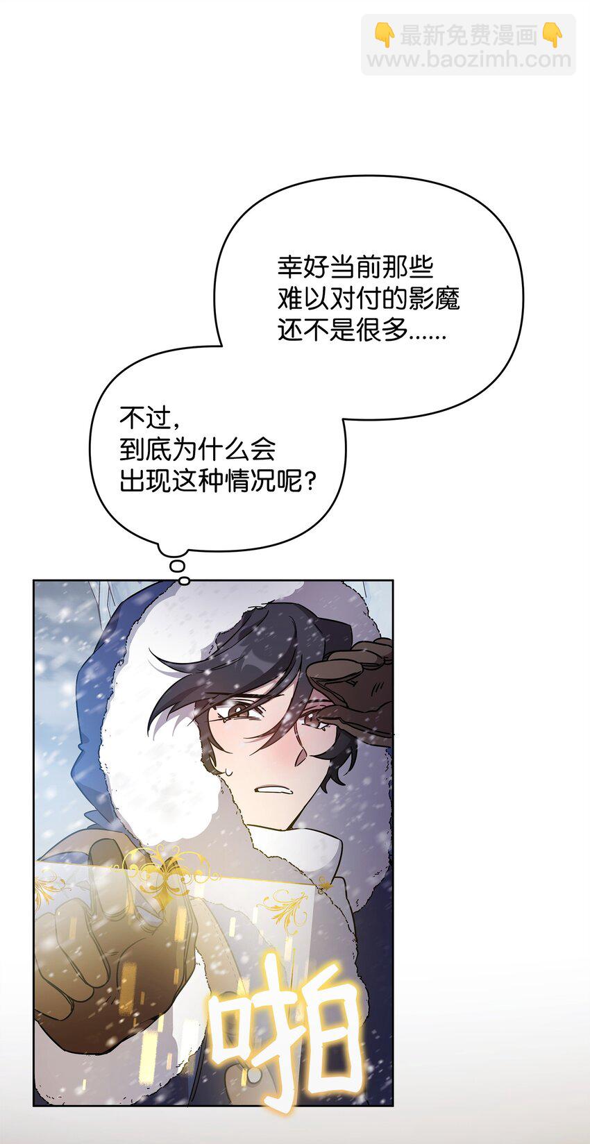 53 气候异变(1/2)-第53话
