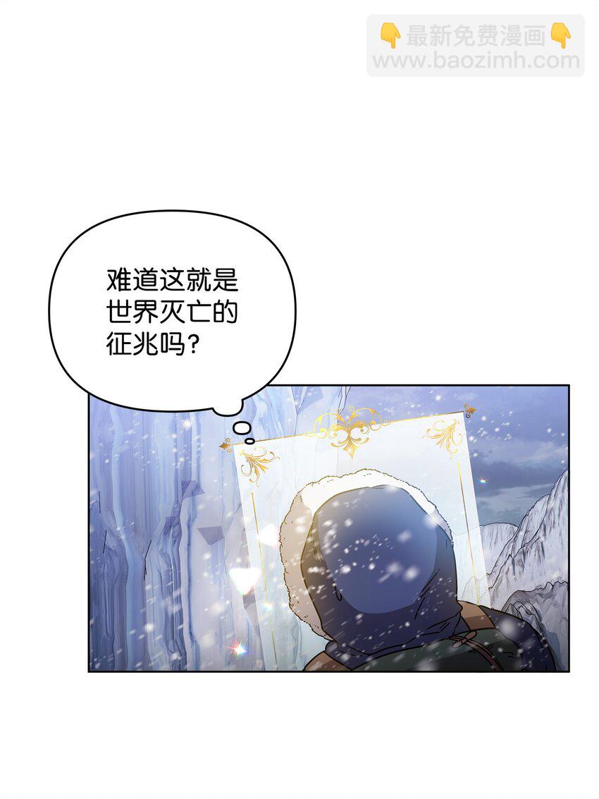 53 气候异变(1/2)-第53话