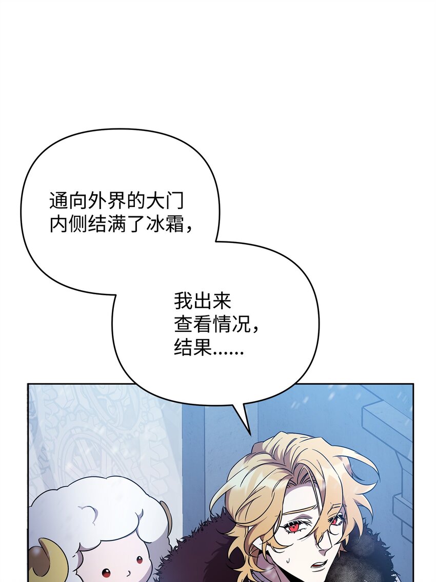 53 气候异变(1/2)-第53话