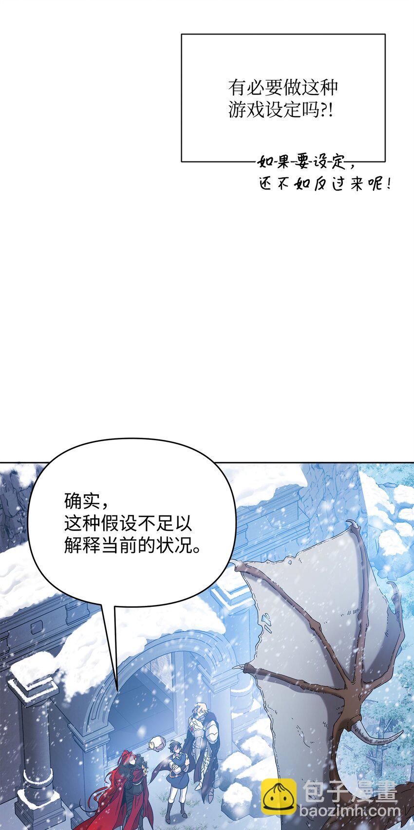 53 气候异变(1/2)-第53话