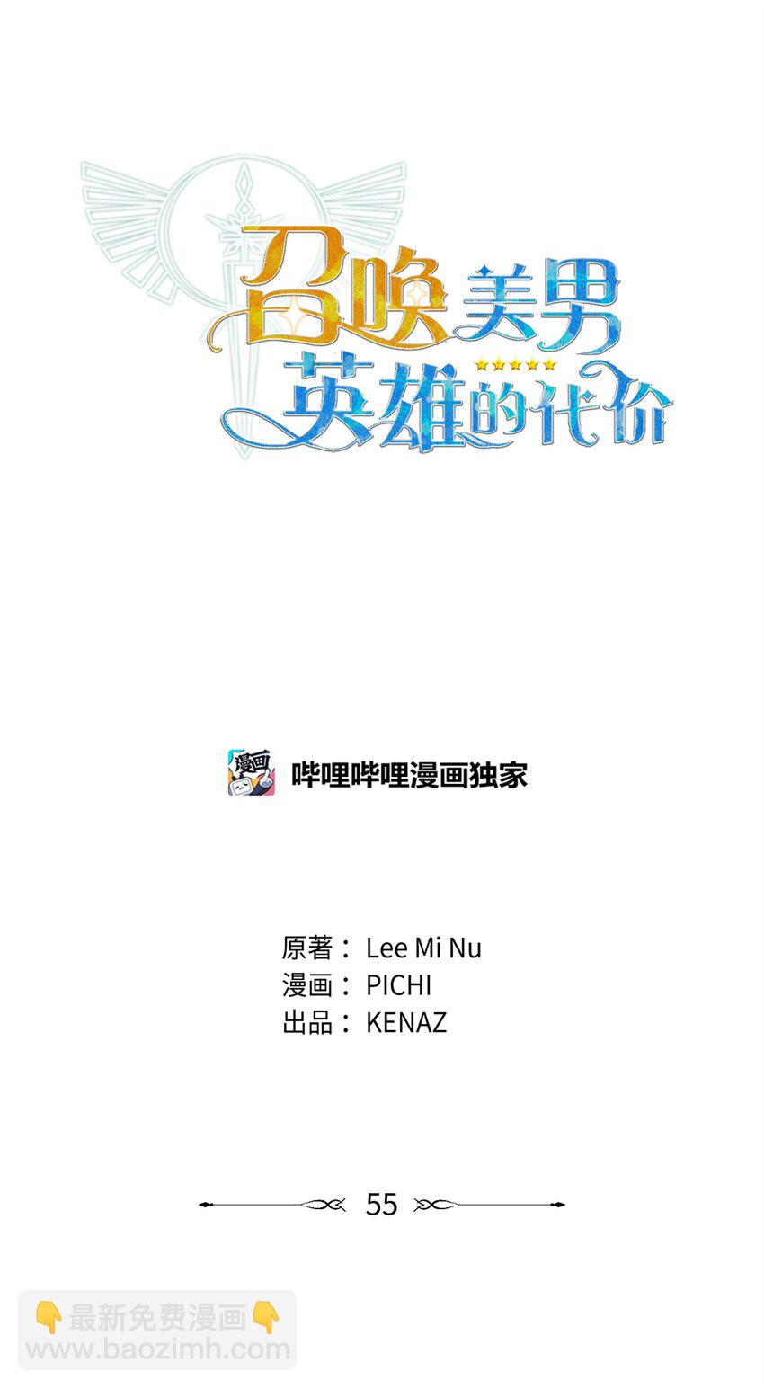 55 决战(1/2)-第55话